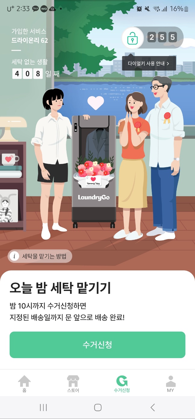 신발운동화이불크리닝 이미지