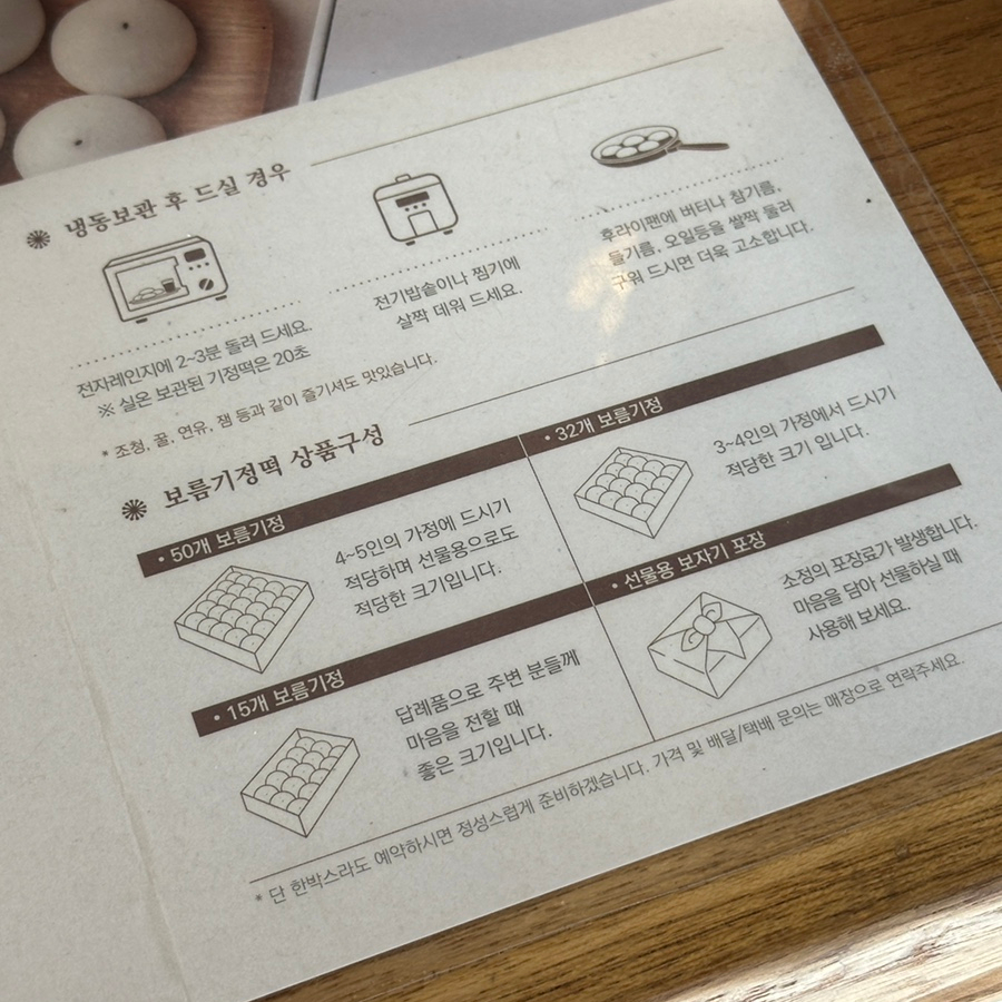 보름기정떡광교 이미지