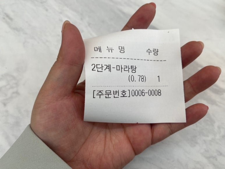 마라천향미마라탕 이미지