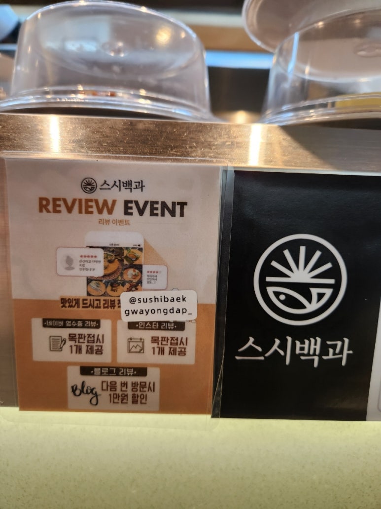 스시백과 이미지