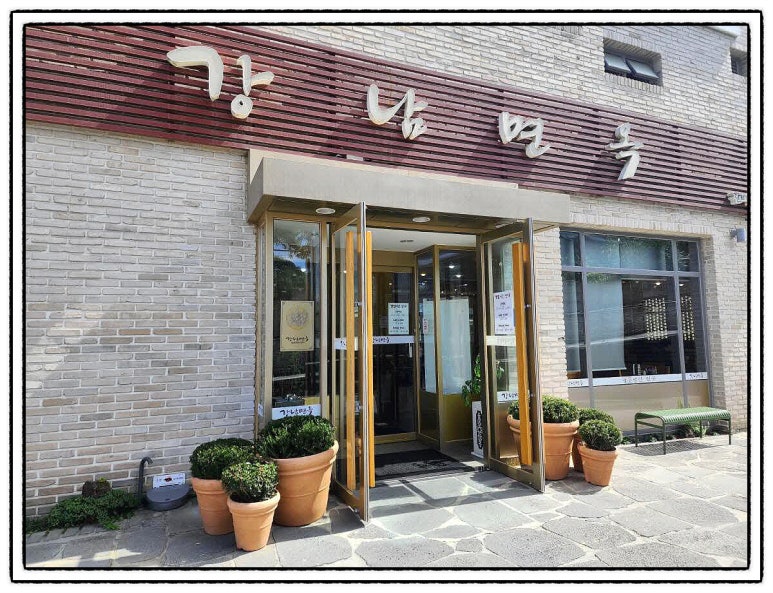 우리면옥 이미지