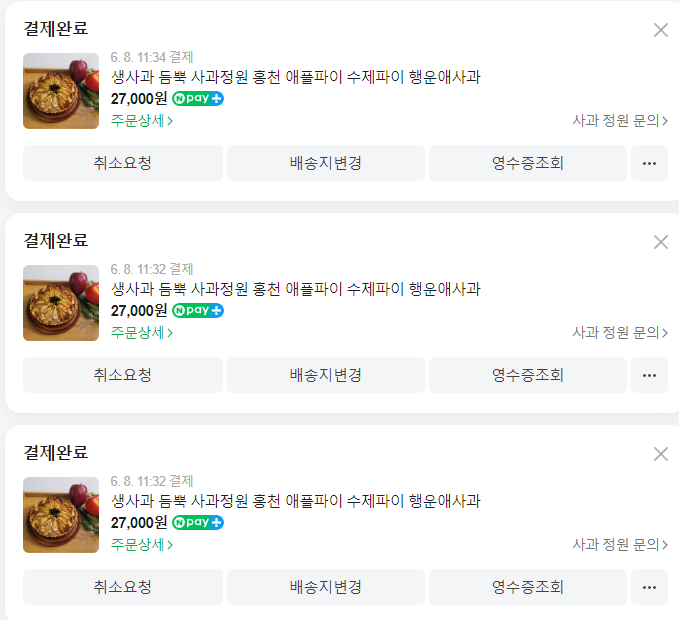사과정원 이미지