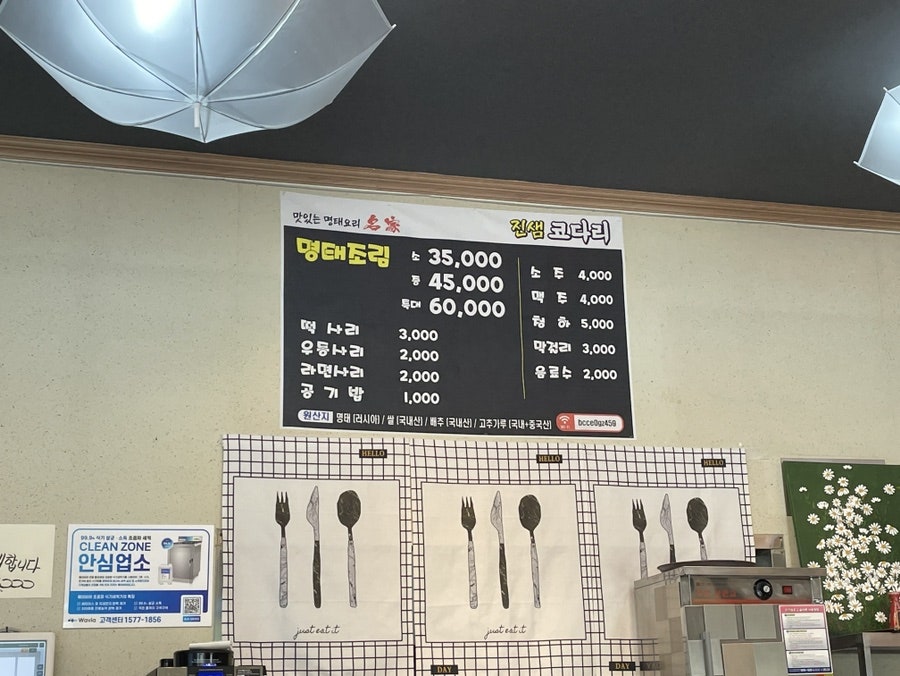 진샘코다리 이미지