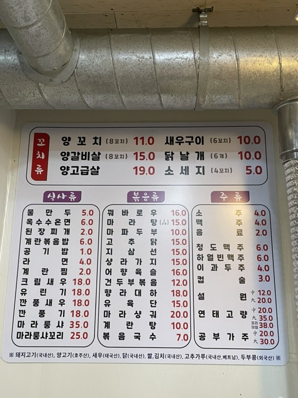베스트 양꼬치 이미지