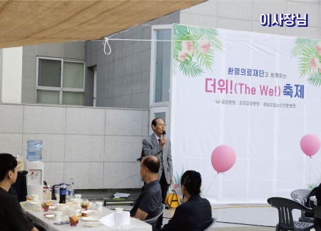 환명의료재단조은금강병원 이미지