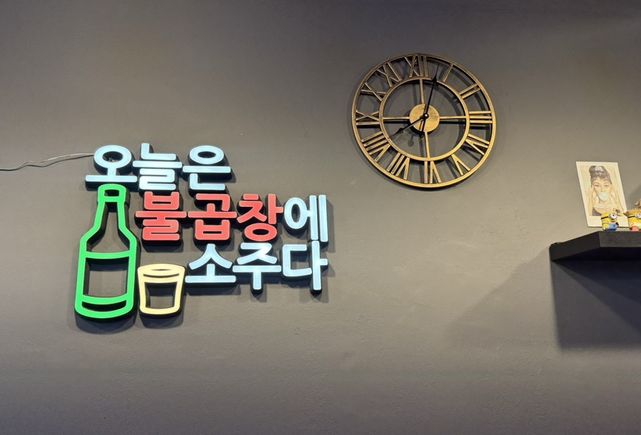 대궁불곱창 이미지