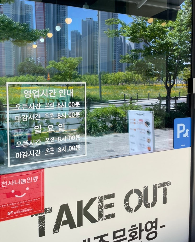 선비꼬마김밥창원 이미지