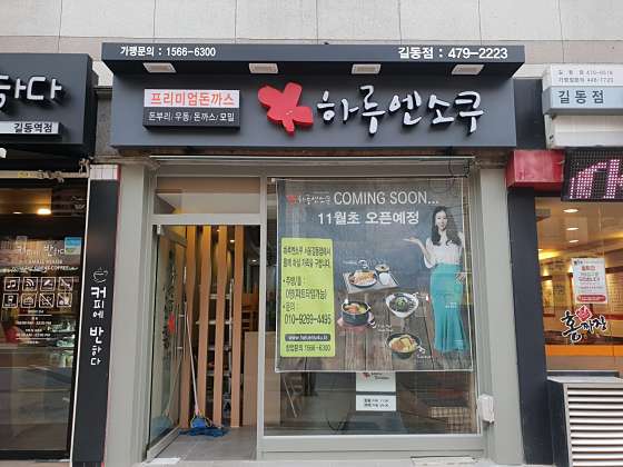 하루엔소쿠라 이미지