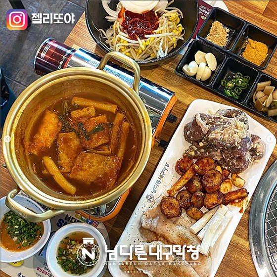 남다른대구막창 이미지