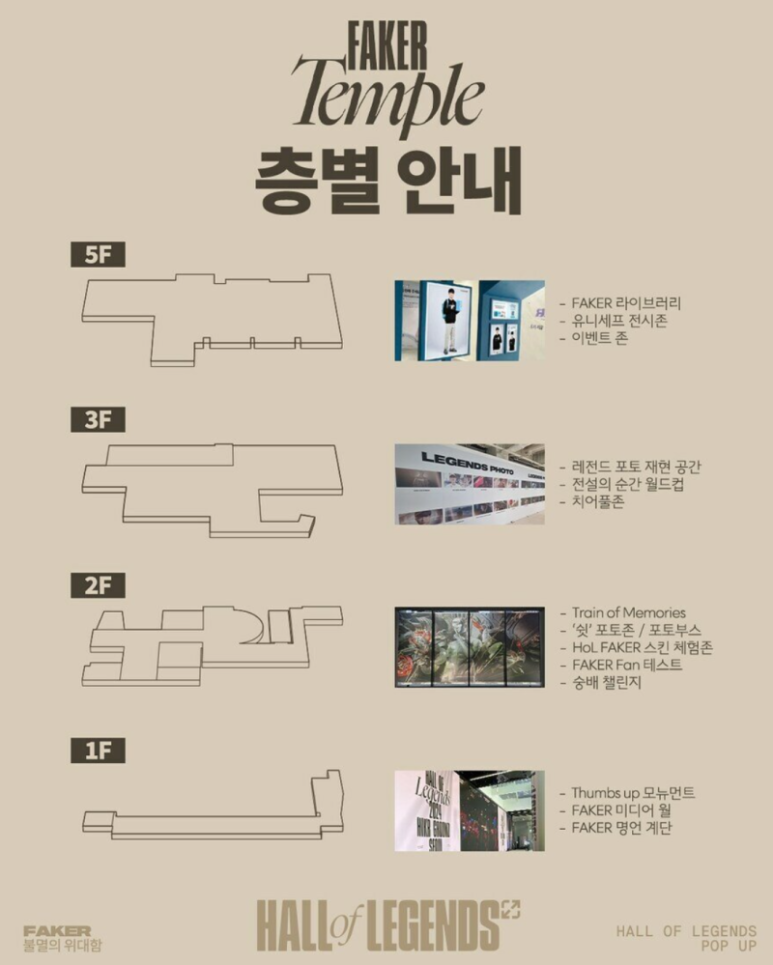 신전공사 이미지