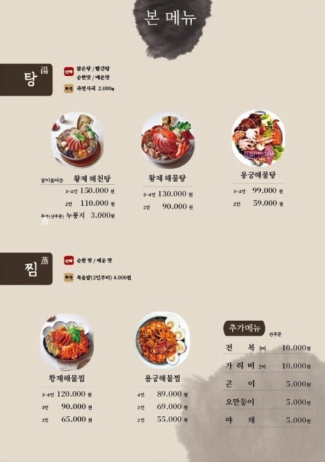 복수산 이미지