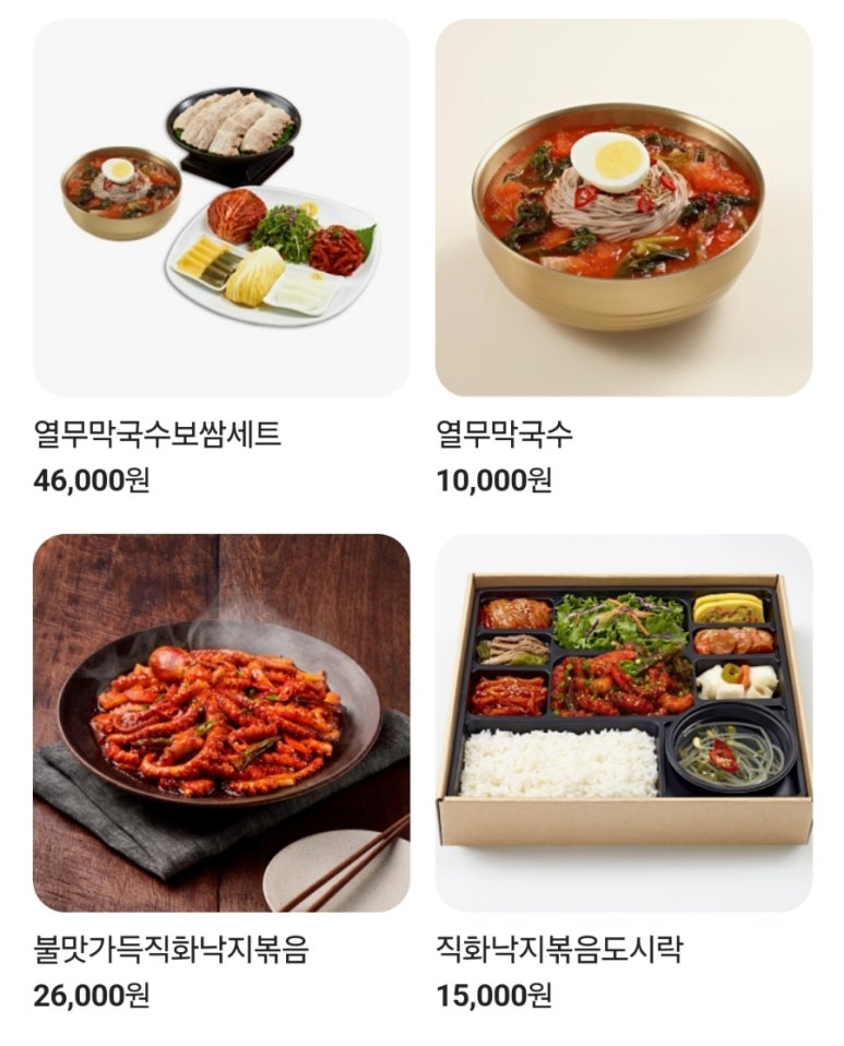 원할머니보쌈기흥 이미지