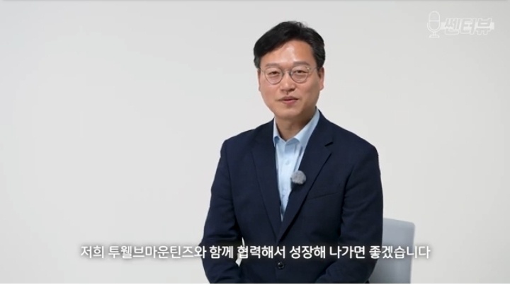 (주)투웰브마운틴즈 이미지