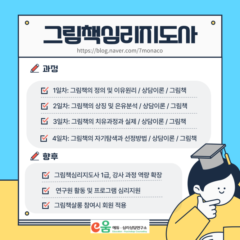 인심리연구소 이미지