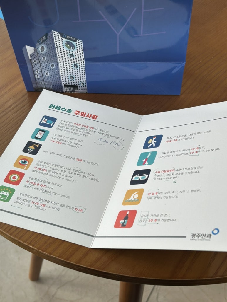 광주안과의원 이미지
