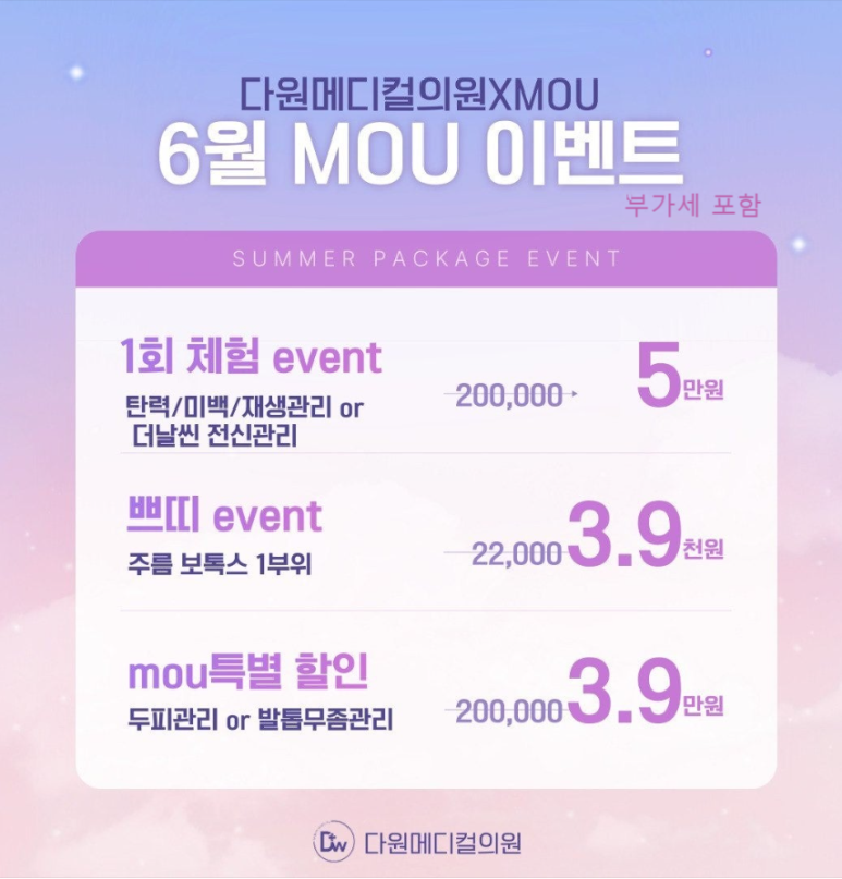 다원메디컬의원 이미지
