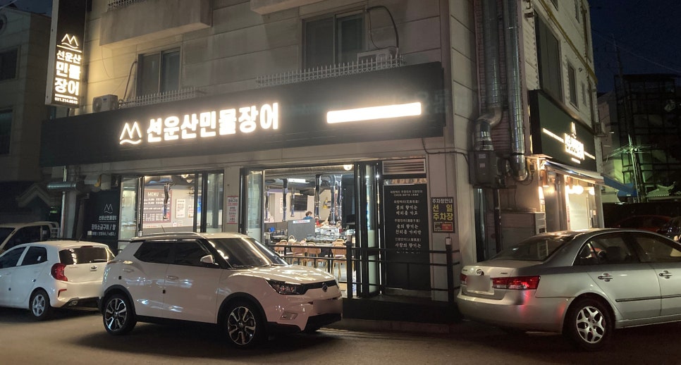 선운산민물장어 이미지