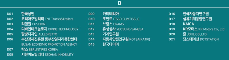 유성종합타이어 이미지