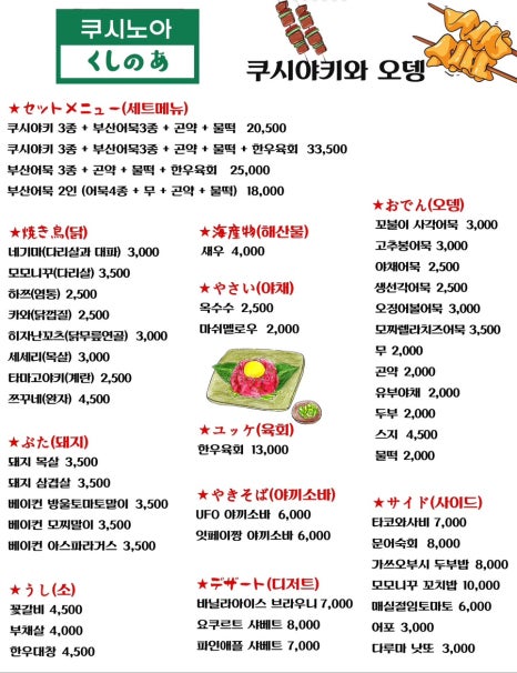쿠시노아 이미지