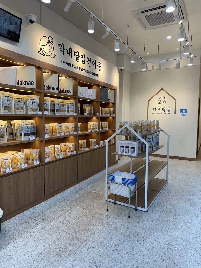 막내딸집건어물(동탄카림점) 이미지