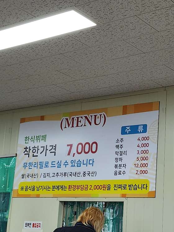 맛사랑한식부페 이미지