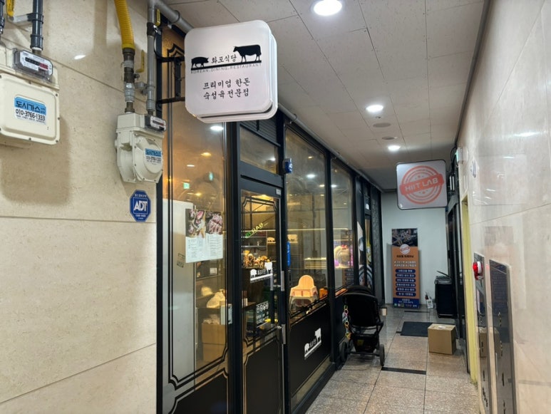 화포식당다산 이미지