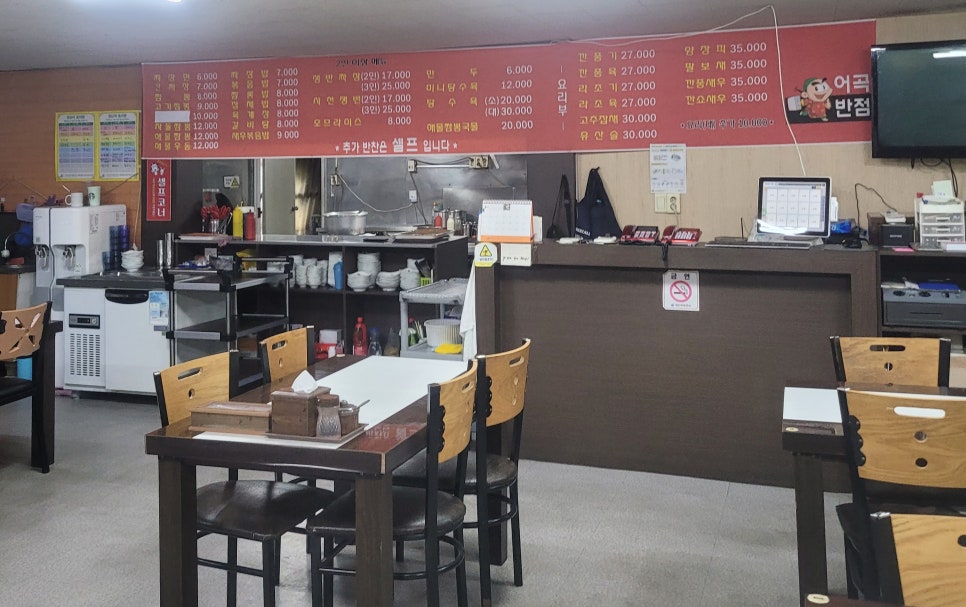 어곡반점 이미지