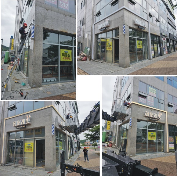 헤어레빗 이미지