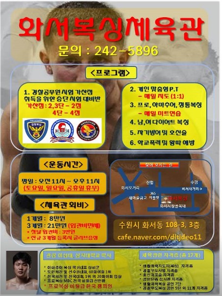 화서복싱체육관 이미지