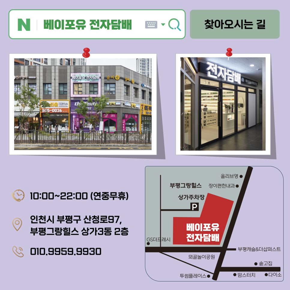베이프포유전자담배 이미지