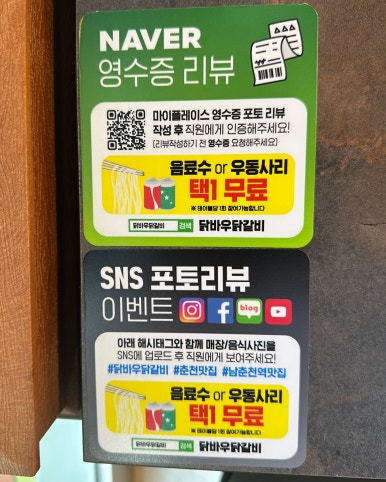 닭바우닭갈비 이미지