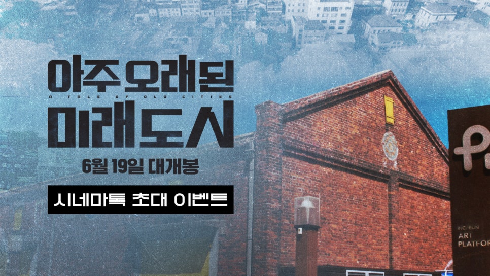 도시톡 이미지