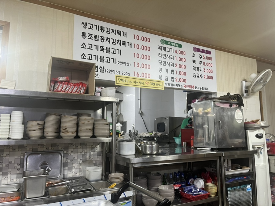 생고기통김치찌개 이미지
