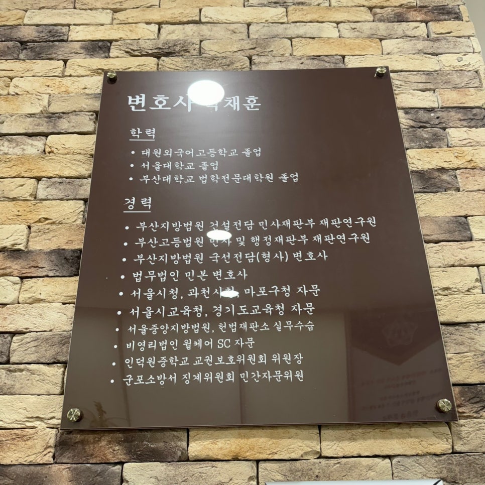 법무법인민본 이미지