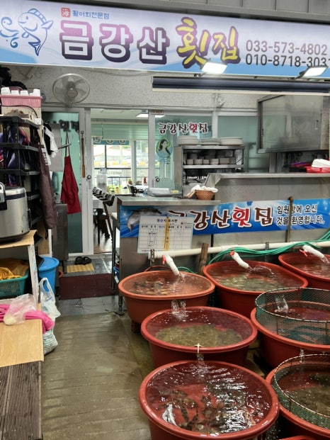 막썰어회집 이미지