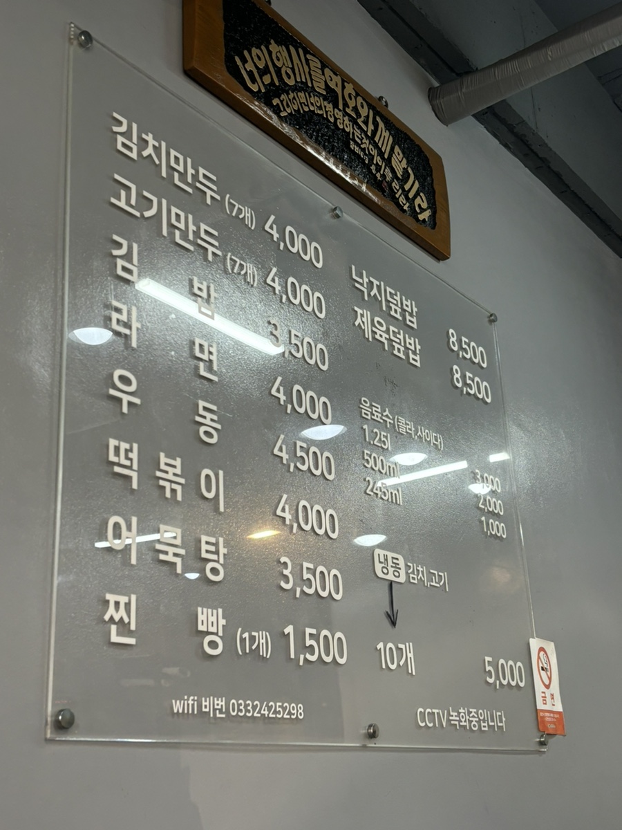 주안이네왕만두 이미지