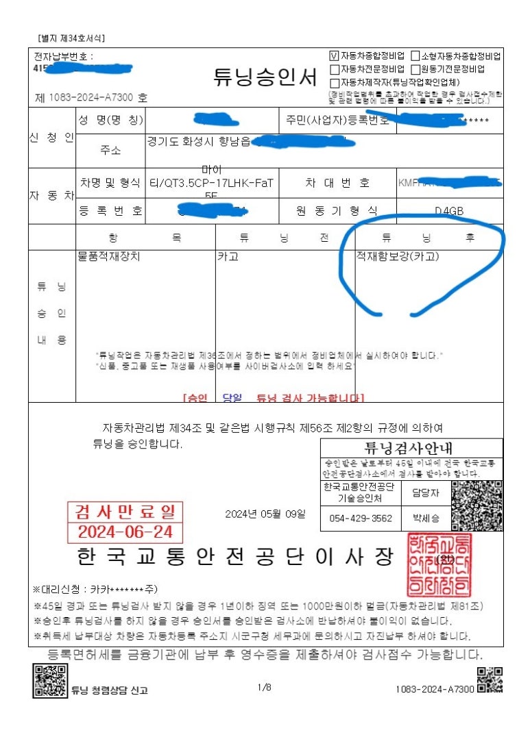 화성적재함 이미지