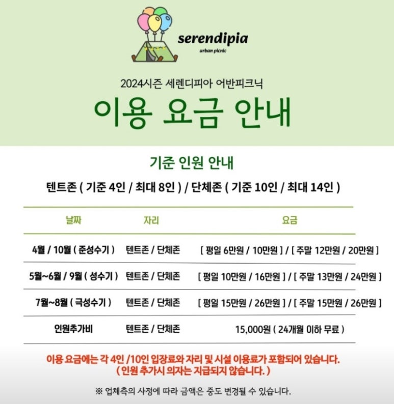 세렌디피아 이미지