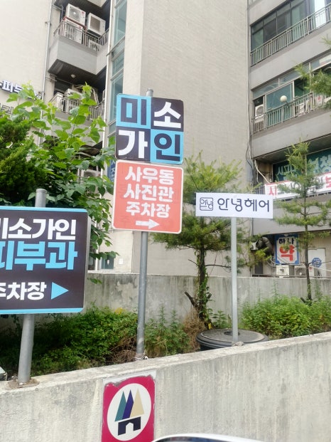 지윤헤어샵 이미지