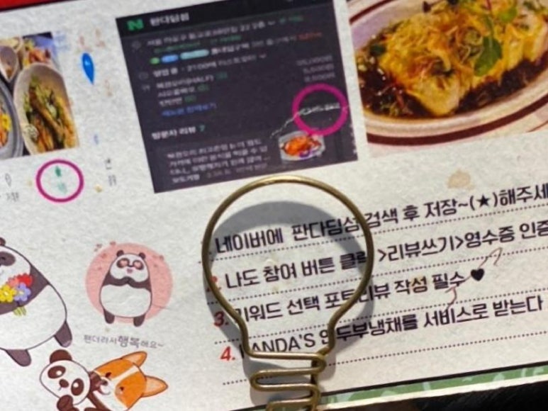 판다중식 이미지