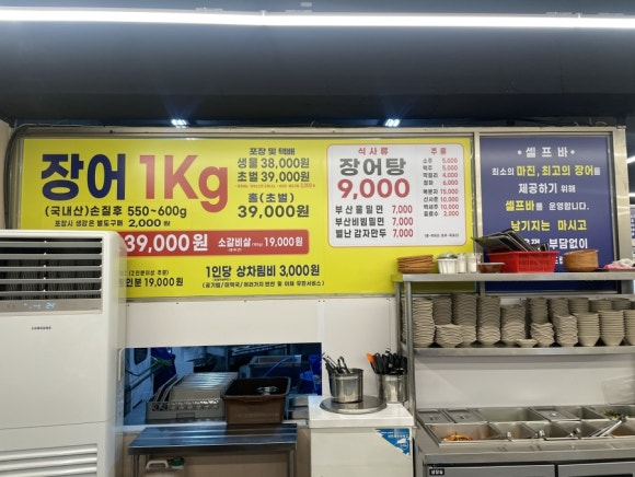 백억장어 이미지