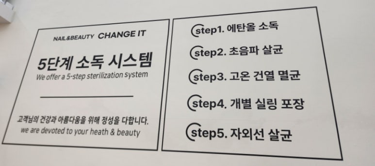 체인지잇뷰티 이미지