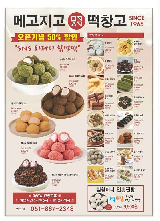 메고지고 이미지