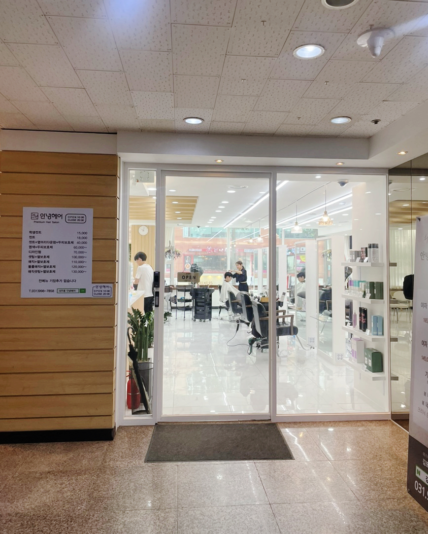 지윤헤어샵 이미지