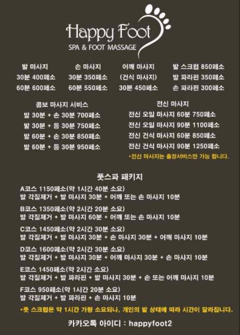 해피풋 이미지