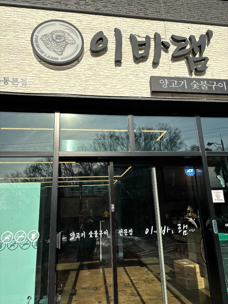 이바램 이미지