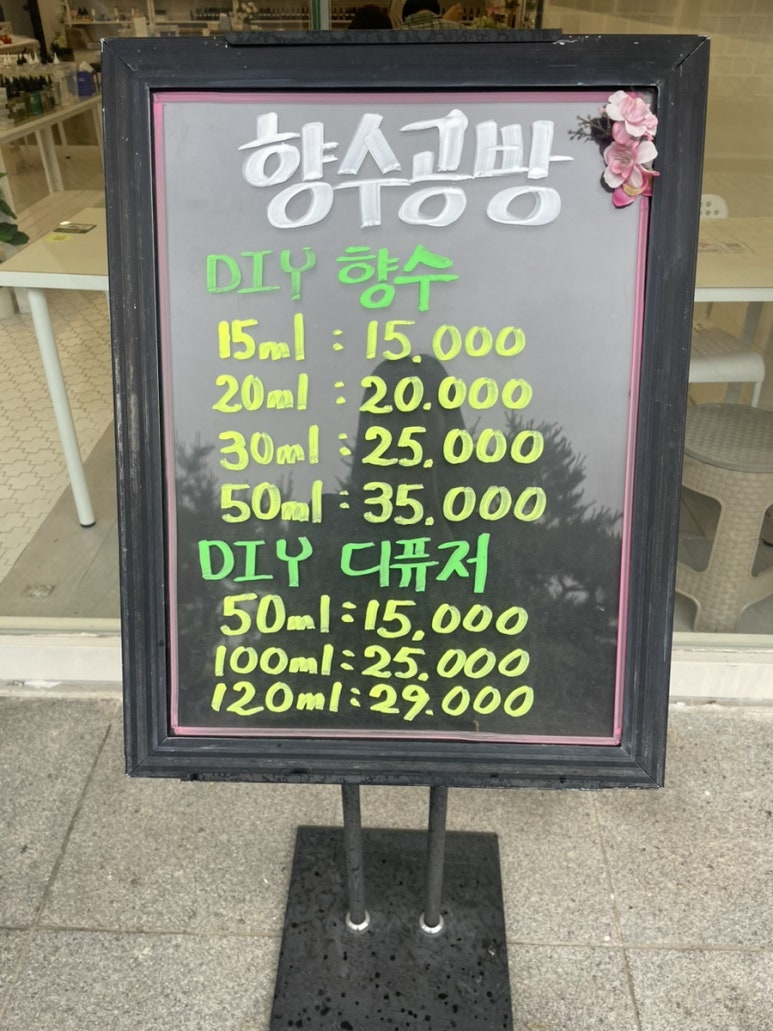 향수공방모노센트 이미지