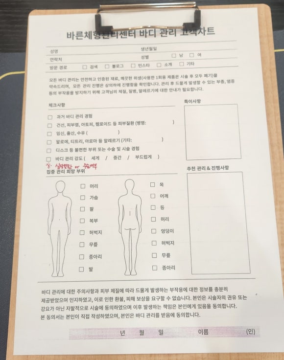천안체형관리 이미지