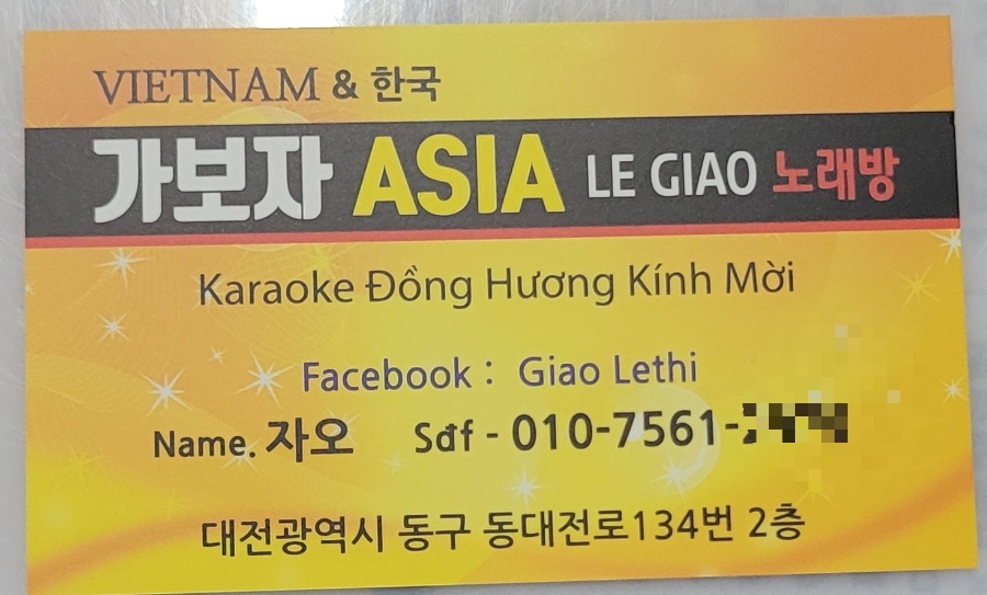베트남노래연습장 이미지