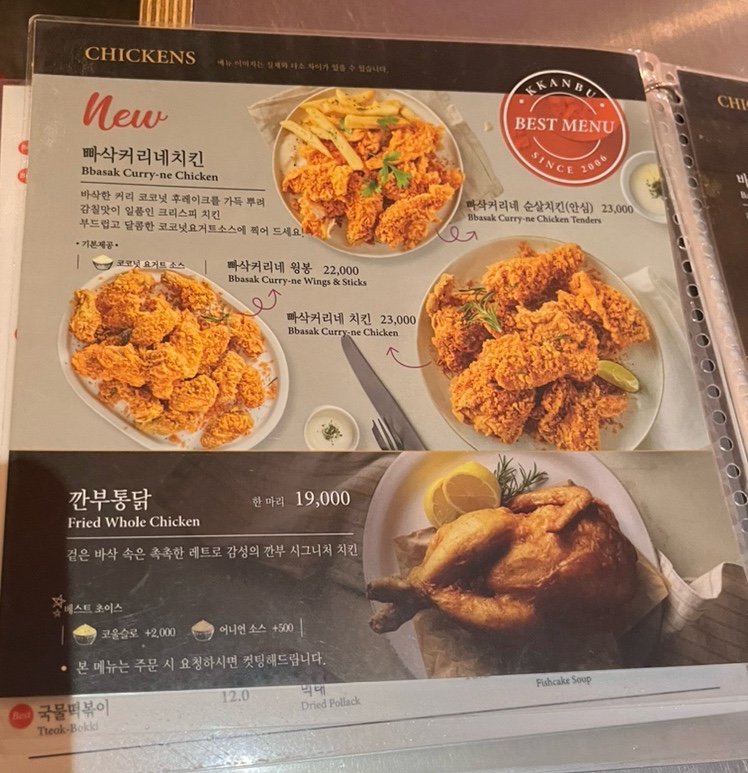 깐부치킨대전 이미지